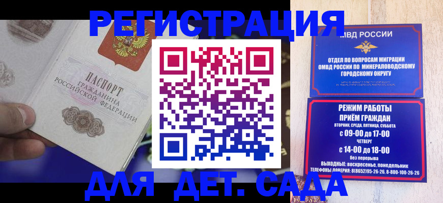 временная регистрация законно в Междуреченске