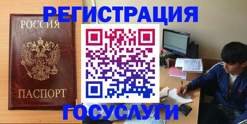 регистрация для дет. сада в Междуреченске