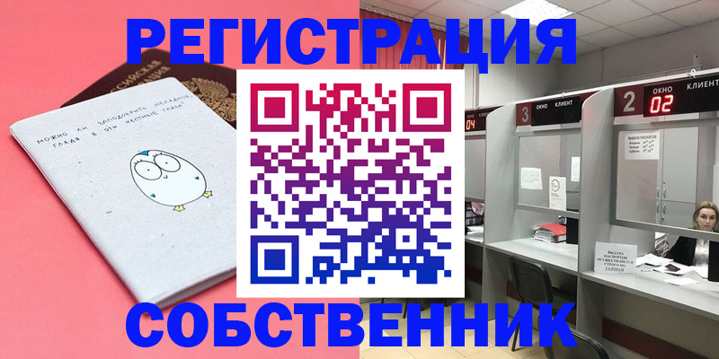 прописка иностранных граждан в Междуреченске