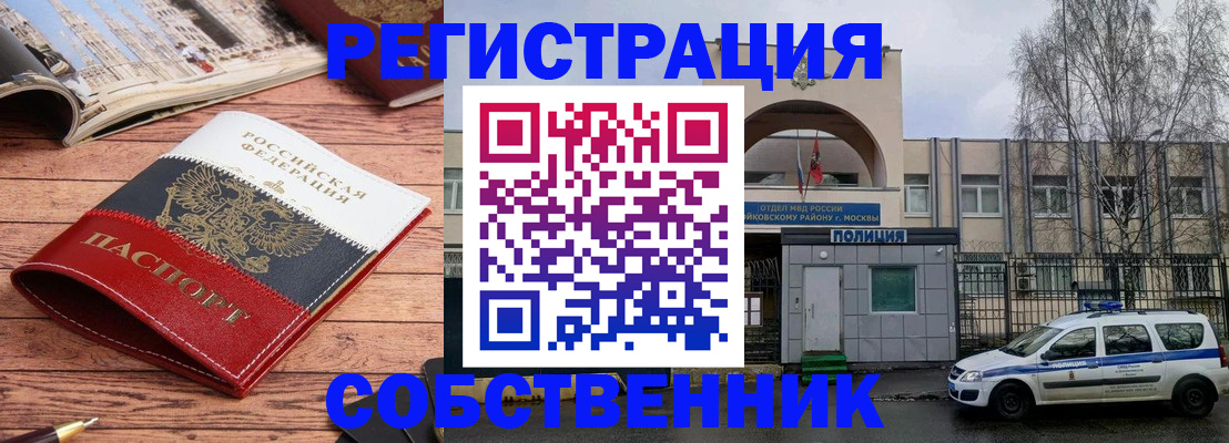 прописка паспорт в Междуреченске