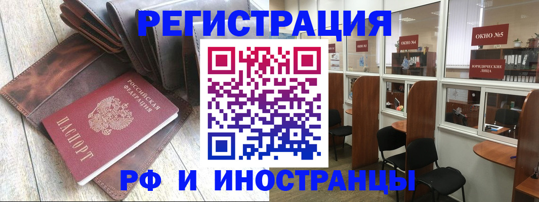 прописка от собственника в Междуреченске